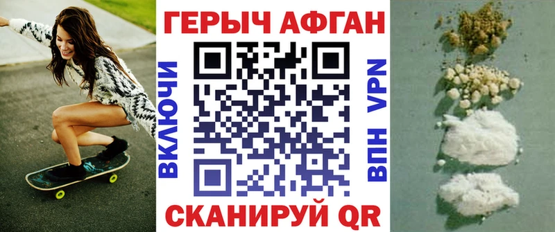 Героин хмурый Рыльск
