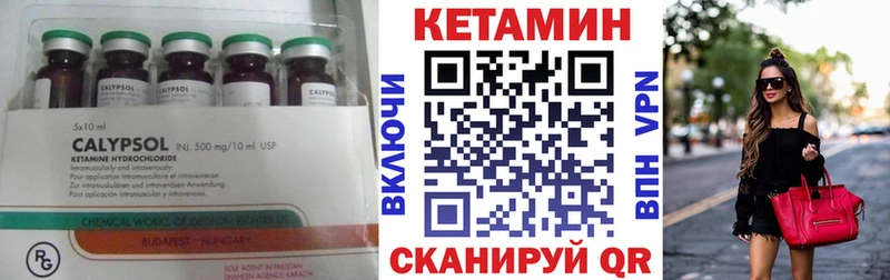 КЕТАМИН ketamine Рыльск