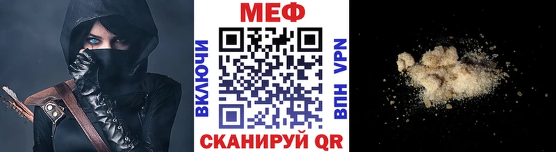 закладка Рыльск Мефедрон мяу мяу