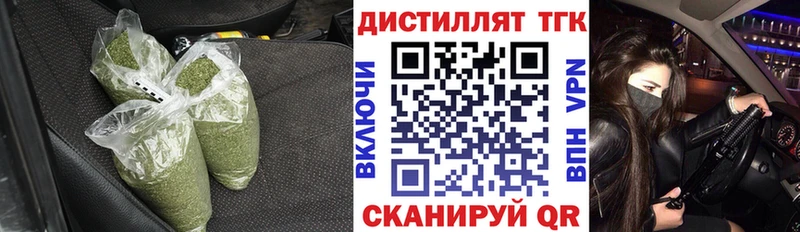 Дистиллят ТГК концентрат Рыльск